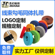 厂家批发捆绑带电子线材整理收纳背靠背魔术贴自粘线束捆绑扎带