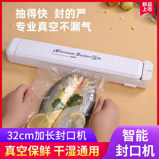 New intelligent household automatic vacuum sealing machine kitchen food plastic sealing machine household vacuum preservation sealing machine