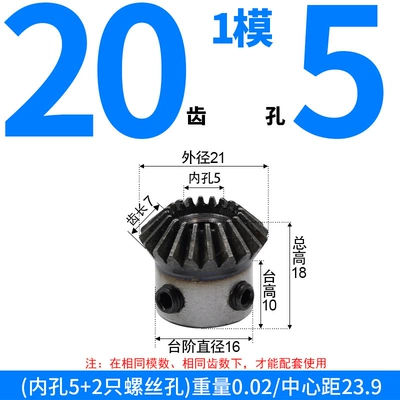 Module, 1.5 Module, 2 Module, 2.5 Module, Diferensial dişli dəstləri - bevel-gear-module-1-20-teeth-5mm-bore-single-unit