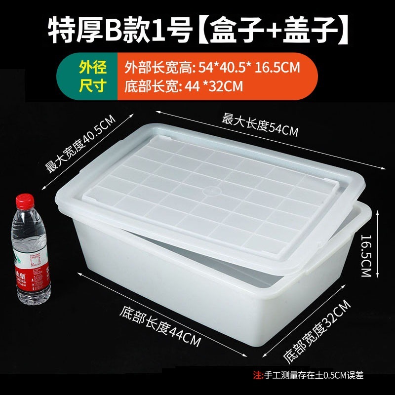 Caja de almacenamiento de plástico rectangular, caja de exhibición de alimentos de lino comercial, congelador de supermercado, marco de caja de preservación blanca