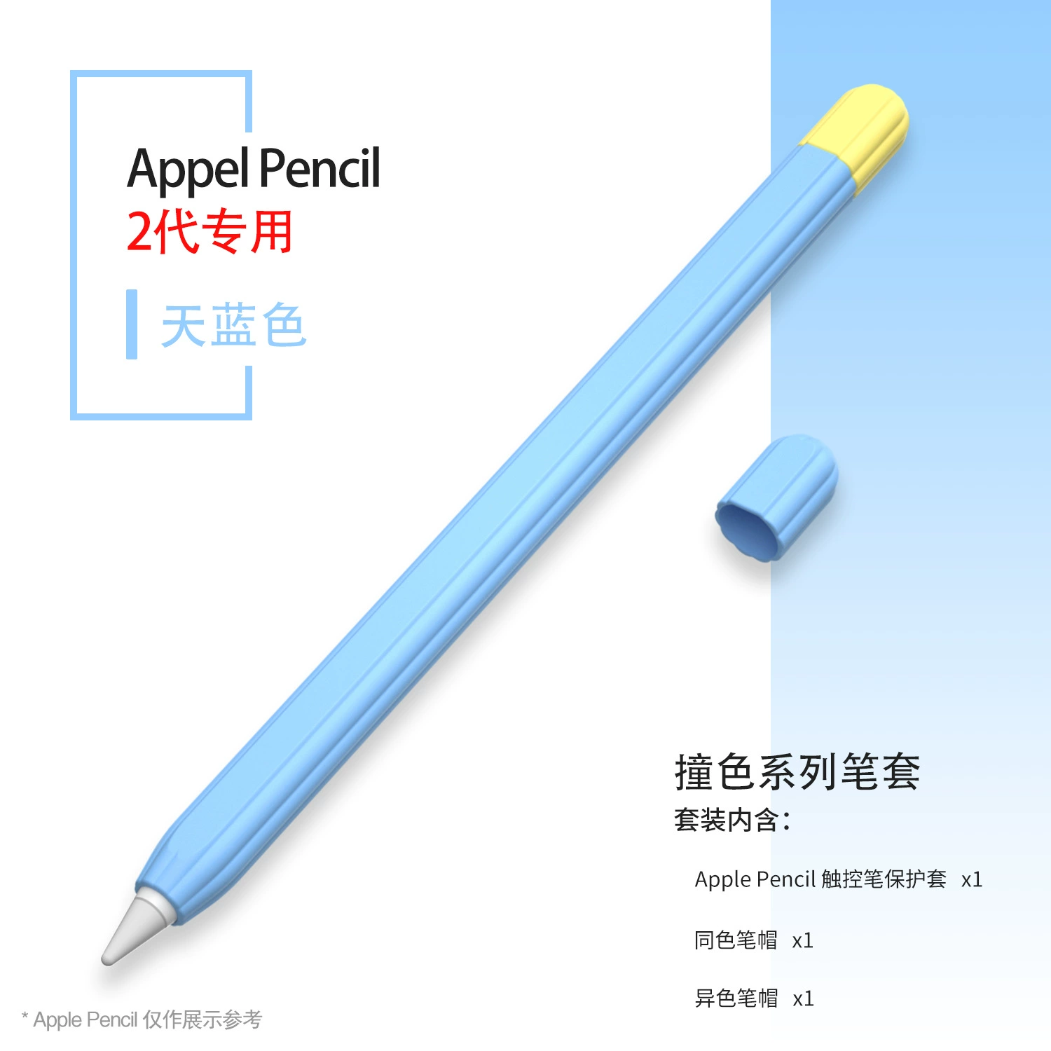 Ультратонкая модель чехла для второго поколения стилуса Apple Pencil, защитный силиконовый чехол от падений и скольжения