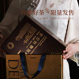 帝泊洱普洱茶珍礼盒古树茶送长辈茶礼盒冷泡茶高档商务礼品