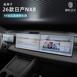 Nissan Nx8 mərkəzi idarəetmə, naviqasiya ekranı, cihaz plyonkası, interyer aksesuarları