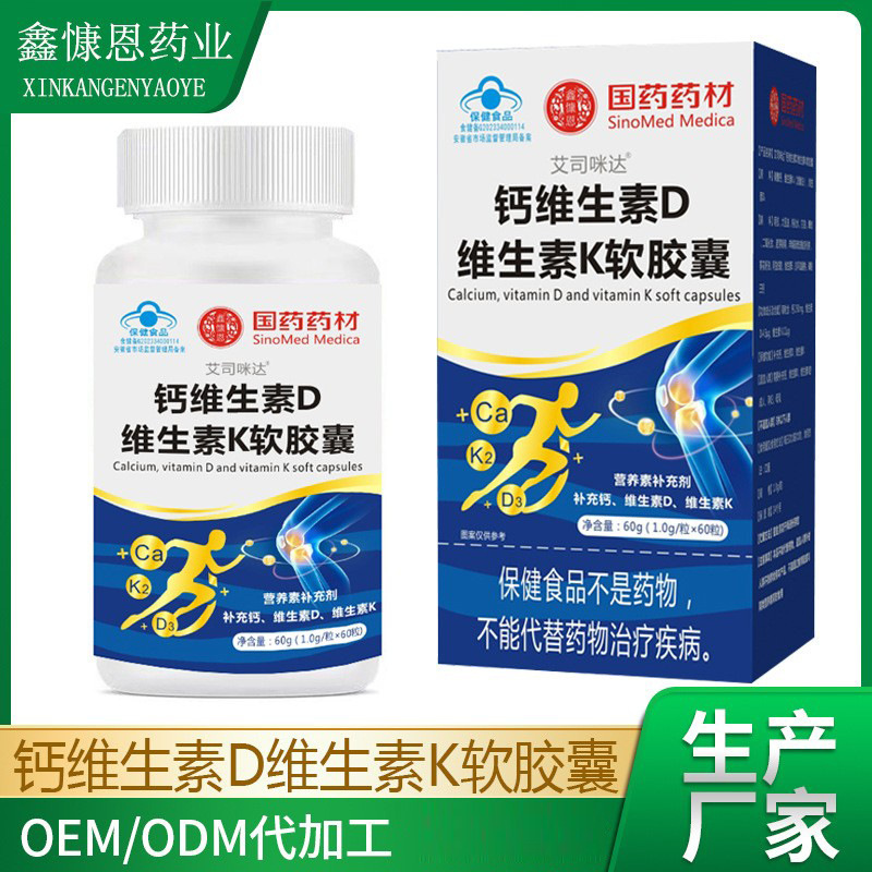 Calcium, Vitamin D, Vitamin K Soft Capsules, Calcium Tablets, Blue Cap Health Supplements, Wholesale in Stock, Dropshipping