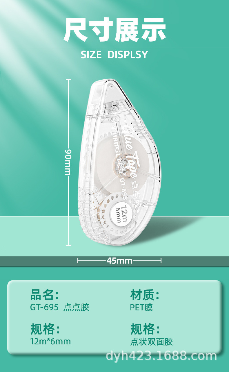 GT-695点点胶 展4.jpg