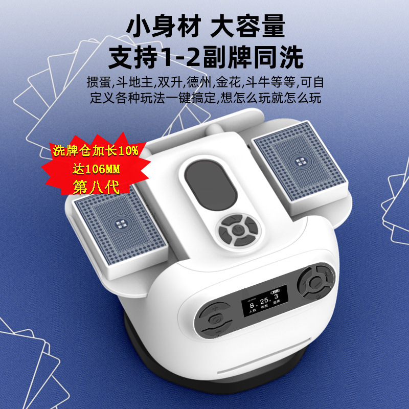 无线便携式自动洗牌机掼蛋斗地主玩家推荐棋牌室家庭聚会必备神器|undefined