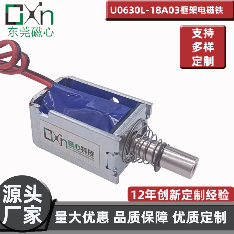 工厂直销推拉式框架电磁铁直流高性能抗磨损电磁铁推杆伸缩定制