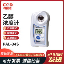 ATAGO����PAL-96S 98S Moisture 106S Fish Tank�u��{ζ�ϝ��Ӌ