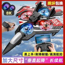 遥控飞机儿童战斗机专业高清航拍男孩玩具泡沫滑翔机小学生无人机