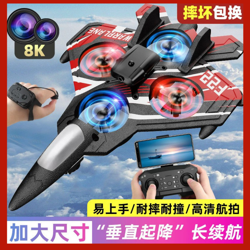 Remote Control Airplane Kidsren's Fighter Professional High-Definition Aerial Photography Boy Toy Foam Glider Primary School Student Drone