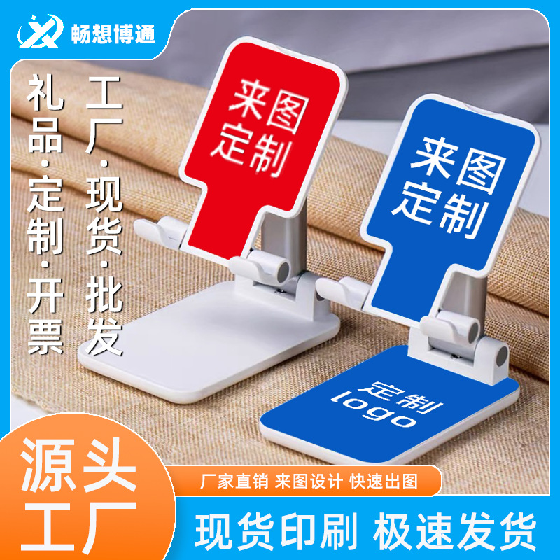 Mobile phone stand gift custom logo live lazy mobile phone stand retractable folding desktop mobile phone stand custom