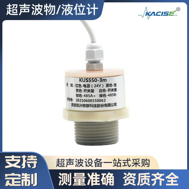 4-20мА небольшой размер легкий вес небольшая отмостка ультразвуковой датчик уровня умный мусорный бак и датчик мусоровоза