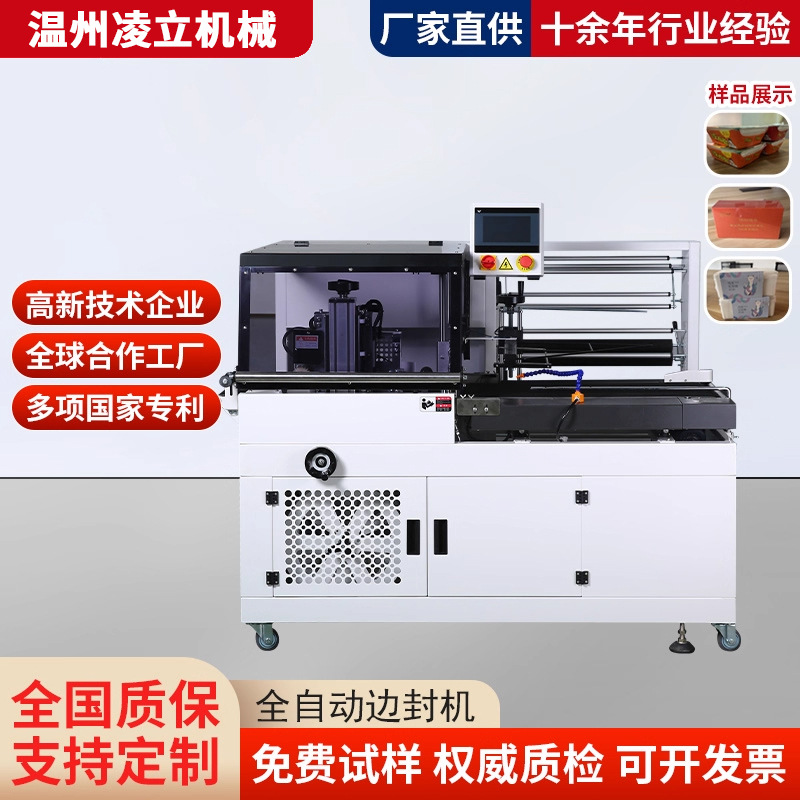 定制热收缩膜包装机热塑封膜机热收缩机塑封机L型机食品药品