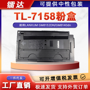 �m��GM8132DN�ۺ���˼��TL-7158ī��GM8140dnī��TL-7258̼�ۺ�