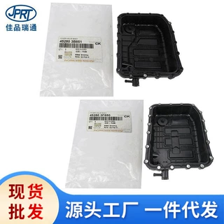 适用于现代IX45起亚K5汽车变速箱油底壳45280-3B851 45280-3F850