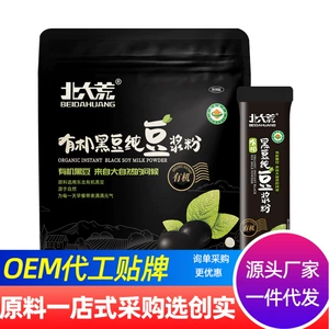 北大荒 [有机黑豆纯豆浆粉无添加蔗糖豆浆粉早餐营养家用小袋200g]