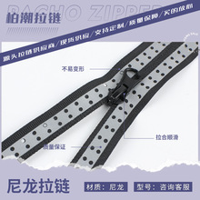 5号#尼龙反光条拉链 间色圆点反光尼龙拉链 特殊反光布条拉链辅料