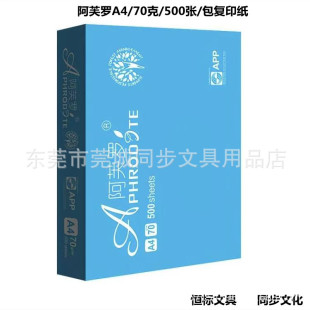 APP��⼈�I��ܽ�_A4/70g/500��/����ӡ����ӡ���k���p���ͬ�׼�