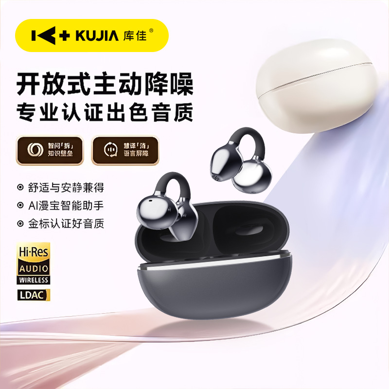 Kujia Non-In-Ear Clip-On Bluetooth Headphones 5.3 with Large Battery Capacity, Long Battery Life, High-Quality Sound, and Wireless Sports Headphones