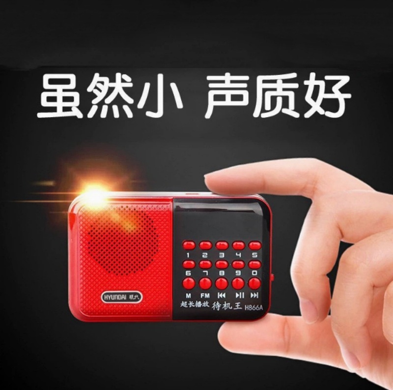 批发现代H866A收音机小音响插卡箱便携式音播放器可插卡迷你便携|undefined