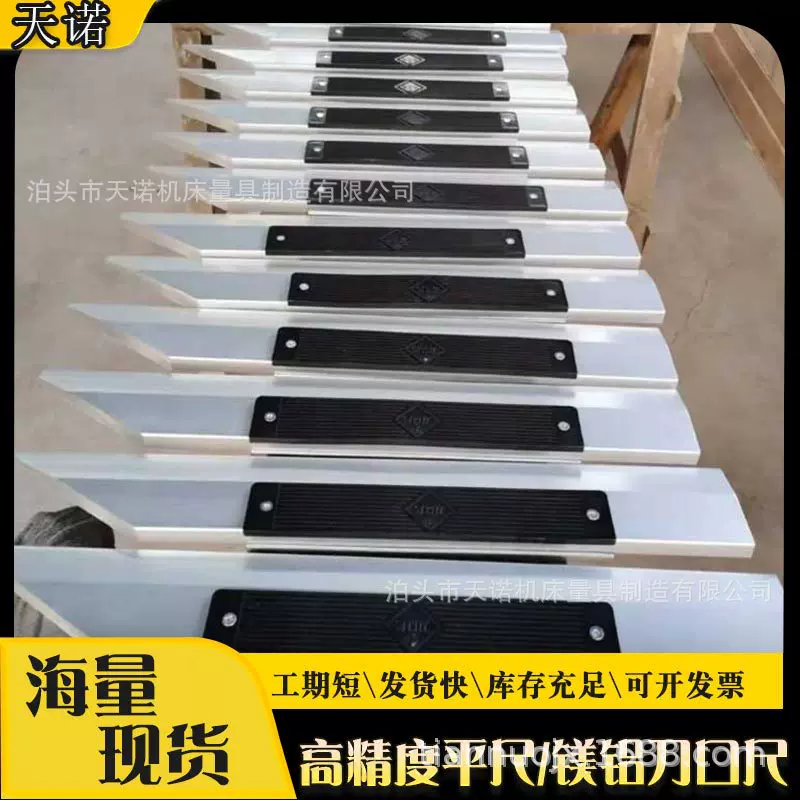 高精度刀口尺镁铝合金检验镁铝平尺电梯刀口型直尺电梯检测专用