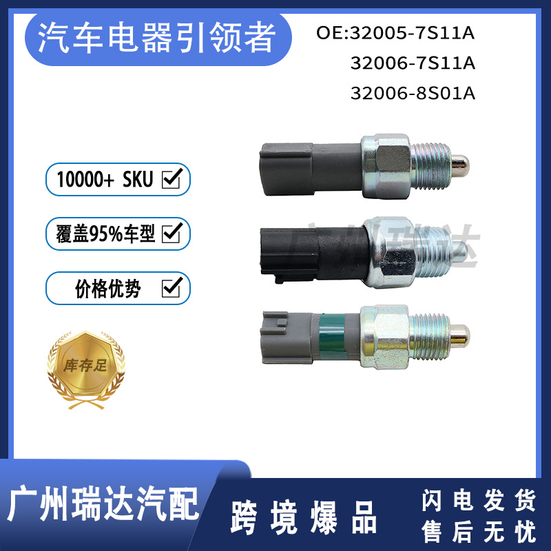 32005 - 7S11A 32006 - 7S11A 32006 - 8S01A Aplicable al interruptor de engranajes de la caja de transferencia Nissan