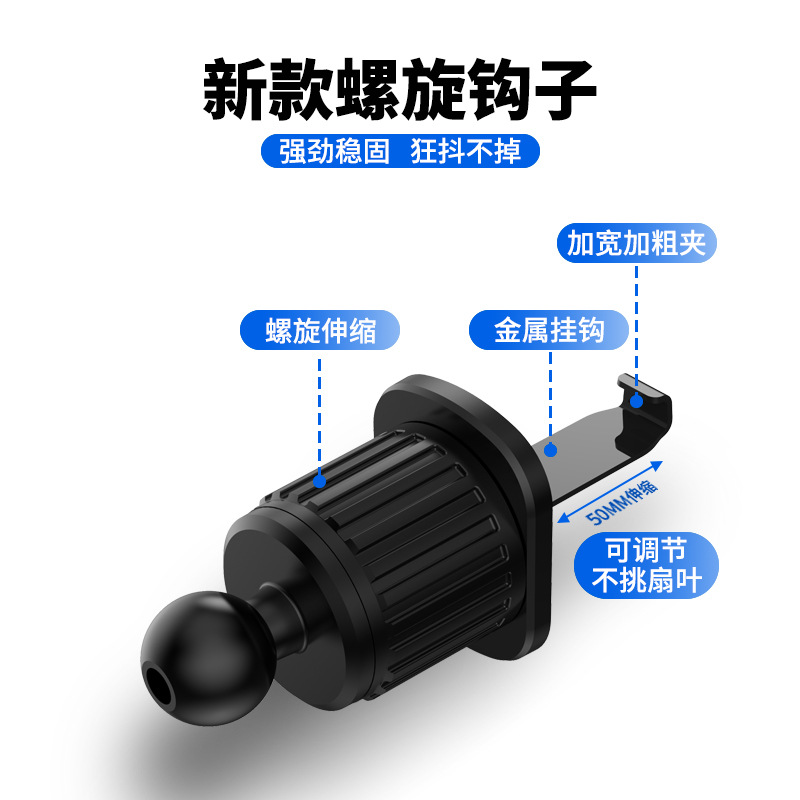2022新款出風口車載手機架廠家批發車內出風口倒鈎款汽車手機支架