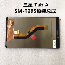 适用于三星TAB T290屏幕总成Tab  T295液晶屏显示屏内外屏幕