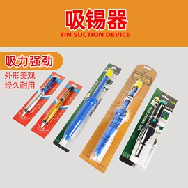 电烙铁;吸锡器;万用表