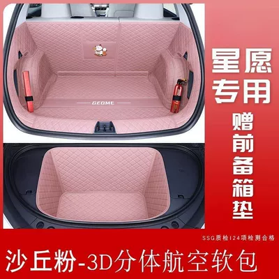 Trunk Mat, suitable for the Star Wish - dune-powder-airline-soft-pack-star-wishexclusive