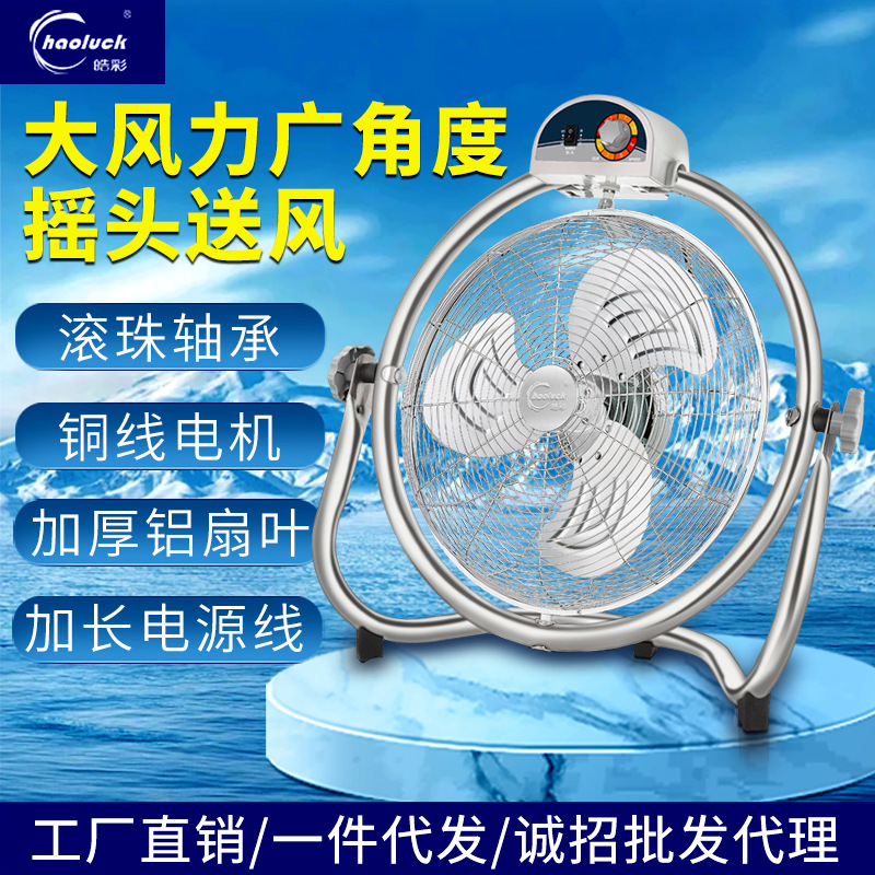 High-power industrial floor-climbing fan household construction site factory shaking head head lying on floor fan table-type commercial floor fan electric fan