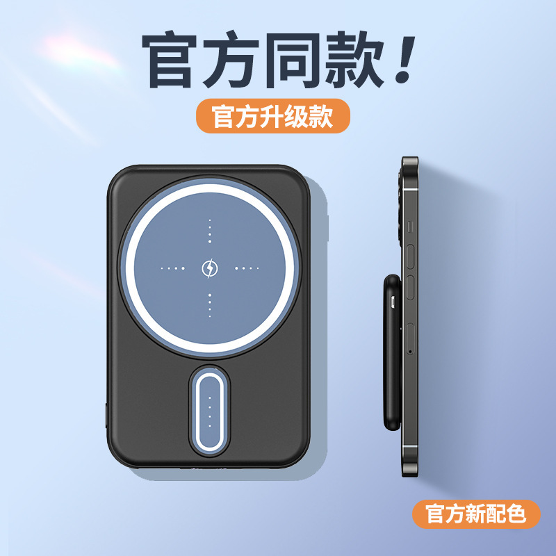 新型ポータブルワイヤレス充電器magsafe磁気ワイヤレス充電モバイルバッテリー5000mAhカスタムロゴ|undefined