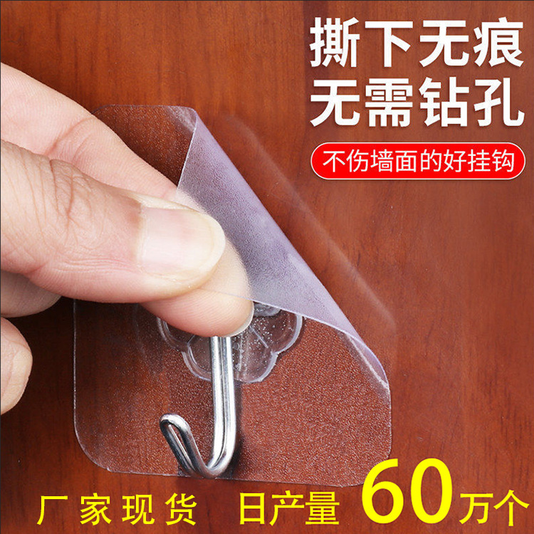 Creative transparent seamless strong hook kitchen bathroom transparent wall hanging sticky hook waterproof hook punch-free wholesale hook