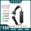 24V1A電源適配器雙線現貨1.5米線LED監控美規充電器5525電源線