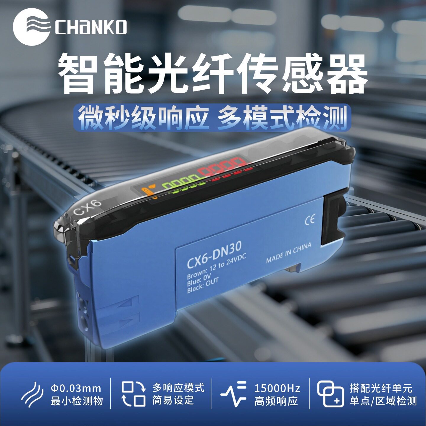 光纤放大器 光纤线 反射500毫米对射2米CX6高精度感应器NPN传感器