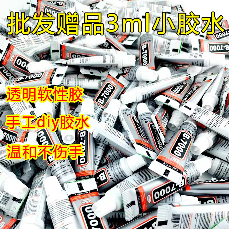 Suministro directo de fábrica B7000 pegamento hecho a mano 3ml DIY material hecho a mano pegamento accesorios de la cáscara del teléfono móvil al por mayor