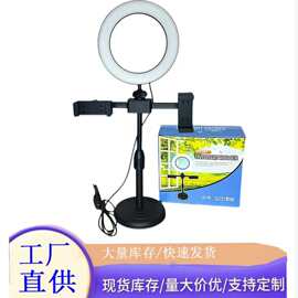 16m三色可伸缩美颜6寸直播环形补光灯360度桌面补光灯双机位支架