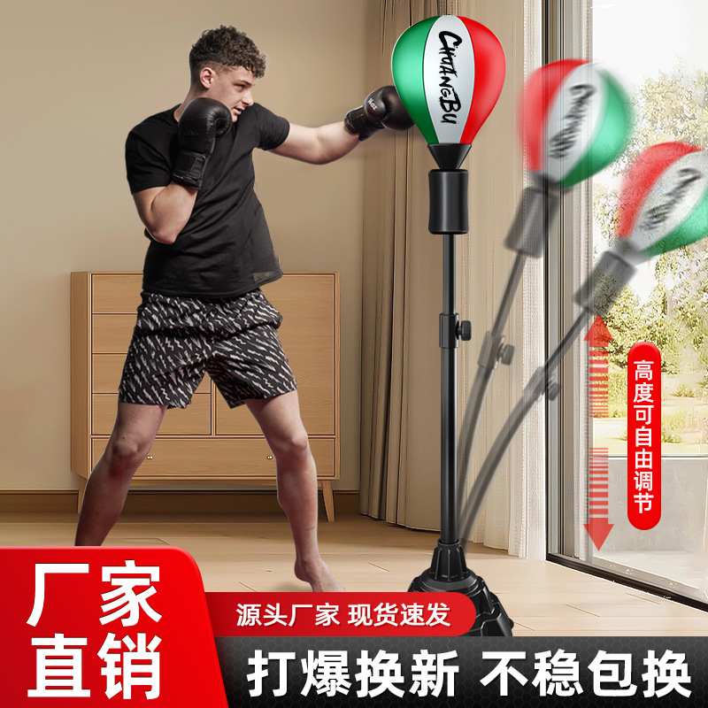 Boxing reaction ball reaction target home boxing target tumbler sandbag children's speed ball boxing training equipment supplies
