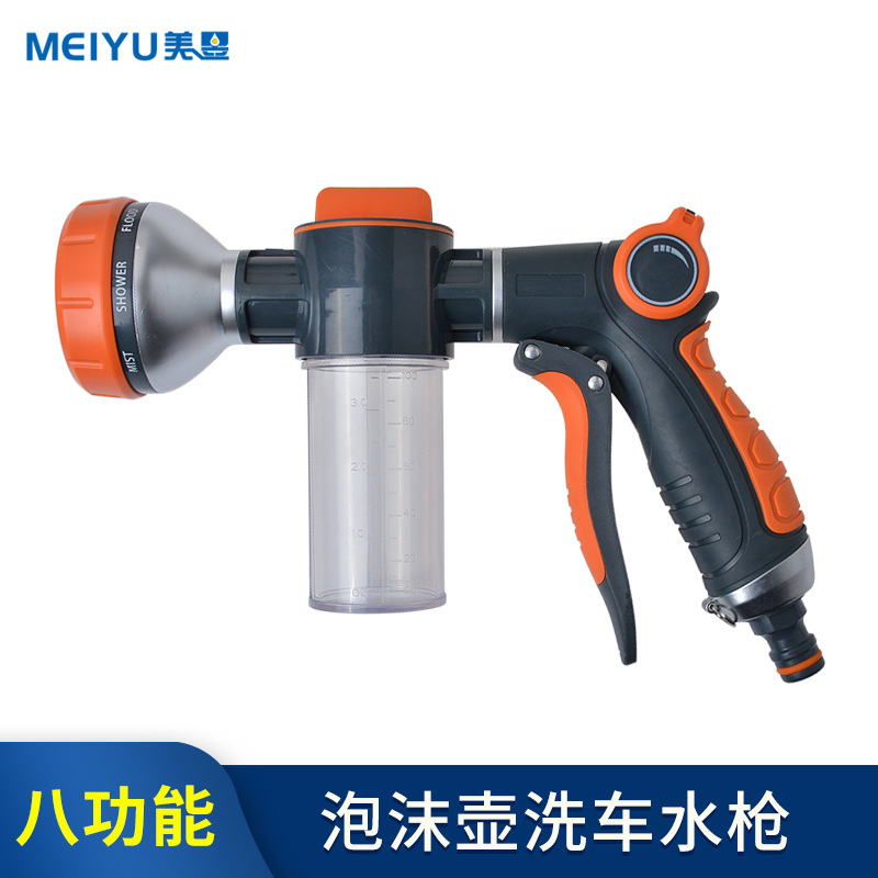 批发泡沫水枪前扳机高压水枪泡沫壶家用洗车泡沫枪塑料八功能