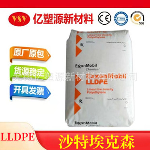 LLDPE Saudi Exxon 3518CB film grade high strength high impact resistance