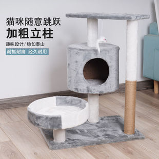 Cat Rack Cat Climbing Rack Cat Nest Cat Tree Integrated Solid Wood Cat Climbing Rack Small Cat Supplies Cat Grab Column for Four Seasons
