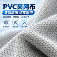 PVC夹网布六角网眼布双肩背包化妆包箱包手袋涤纶面料厂家现货