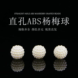 饰品配件;diy饰品;散珠/串珠