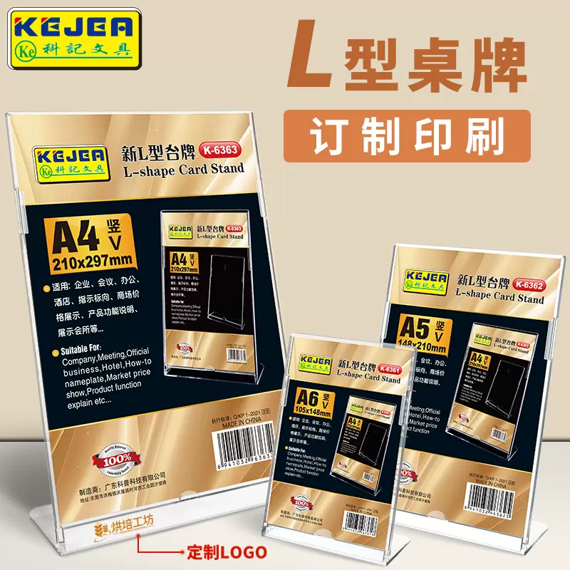 L型桌面台卡A5台牌菜单展示A6台签标签价格牌桌签A4亚克力姓名牌