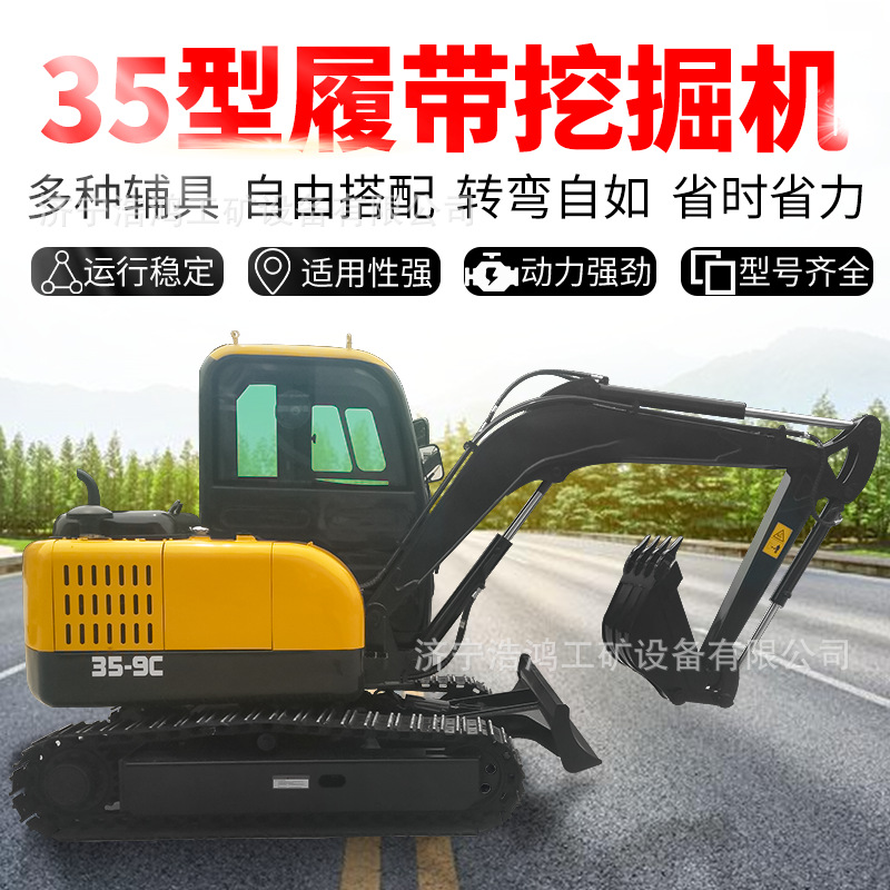 35型号履带工程施工小挖机液压履带式挖掘机农用挖沟机挖土机
