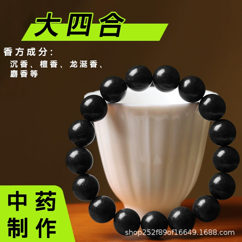 Wensixiang 天然五行香ビーズ薬用香料アカエミアン息筋丸薬漢方薬文玩ブレスレットメーカー在庫あり|undefined