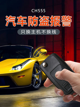 适用通用铁将主机接口全新汽车防盗器报警器系统中控锁不换线适合