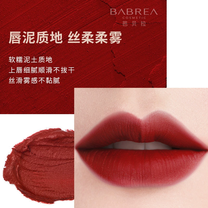 Babrea Barbera тинт для губ, доступная студенческая марка, блеск-помада, бархатное матовое покрытие, женская Barbera 504