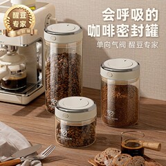 コーヒー豆保存瓶、コーヒー粉密封瓶、保存瓶、粉ミルク保存収納瓶、食品密封保存瓶
