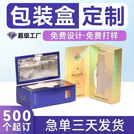 纸盒;飞机盒;红包/利是封